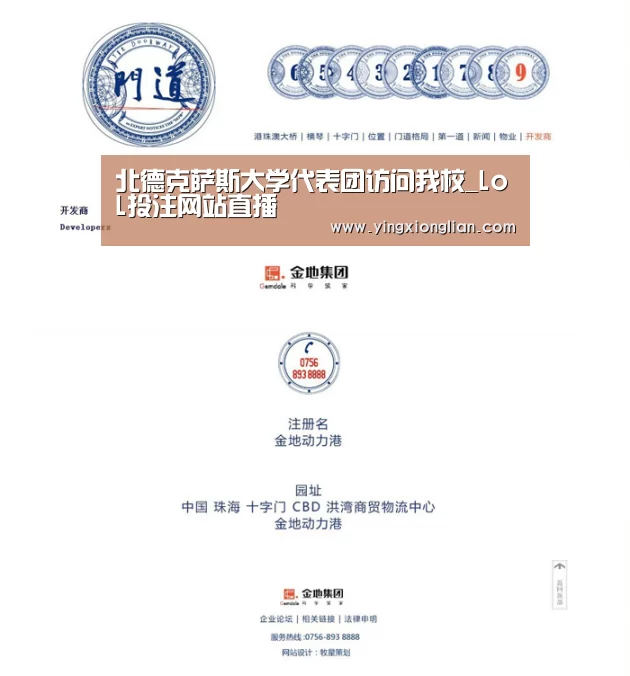 北德克萨斯大学代表团访问我校_LoL投注网站直播(图2) LoL投注网站直播