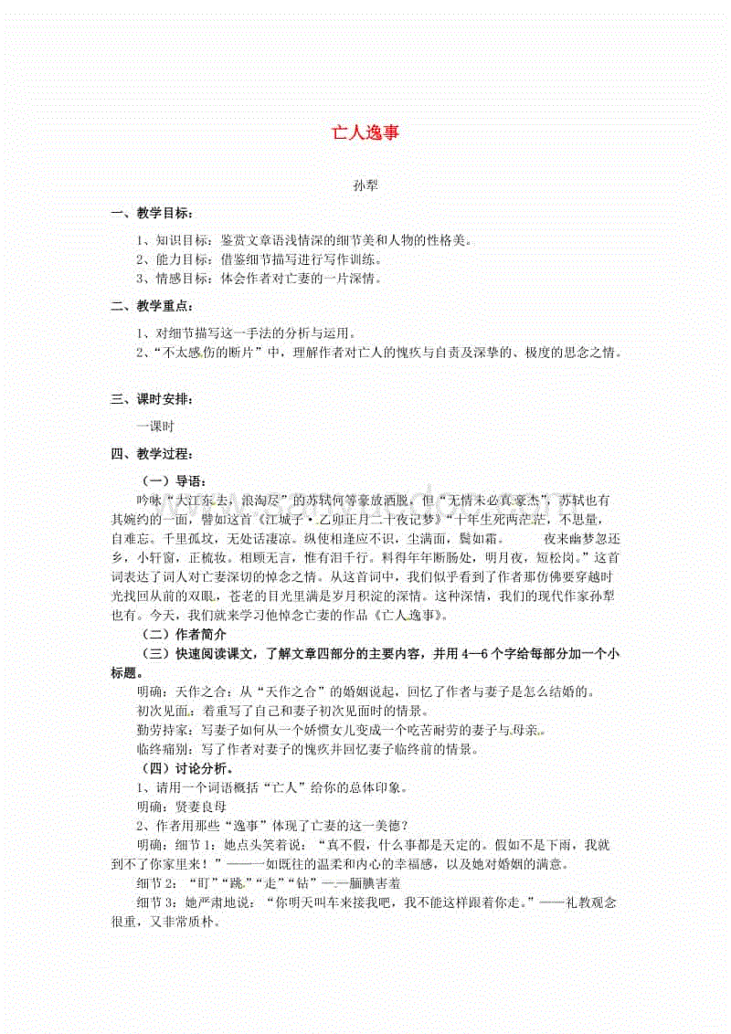 省工商联、教育厅领导一行到我校调研产学研工作“2026年最佳英雄联盟投注网站”(图3) LoL投注网站官网