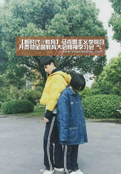 【新时代@教育】马克思主义学院召开贯彻全国教育大会精神学习会“LoL投注网站直播”(图4) LoL投注网站官网