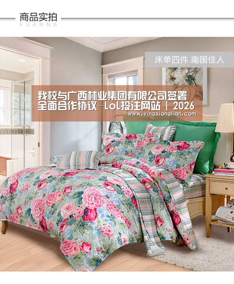 我校与广西林业集团有限公司签署全面合作协议-LoL投注网站 | 2026年最佳英雄联盟投注网站(图2) 2026年最佳英雄联盟投注网站