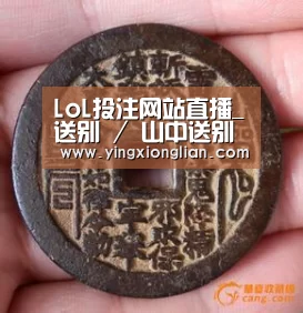 LoL投注网站直播_送别 / 山中送别 / 送友(图4) LoL投注网站 | 2026年最佳英雄联盟投注网站