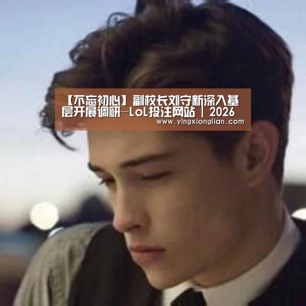 LoL投注网站官网