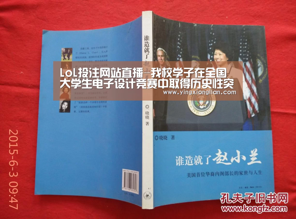 LoL投注网站直播-我校学子在全国大学生电子设计竞赛中取得历史性突破(图4) LoL投注网站官网