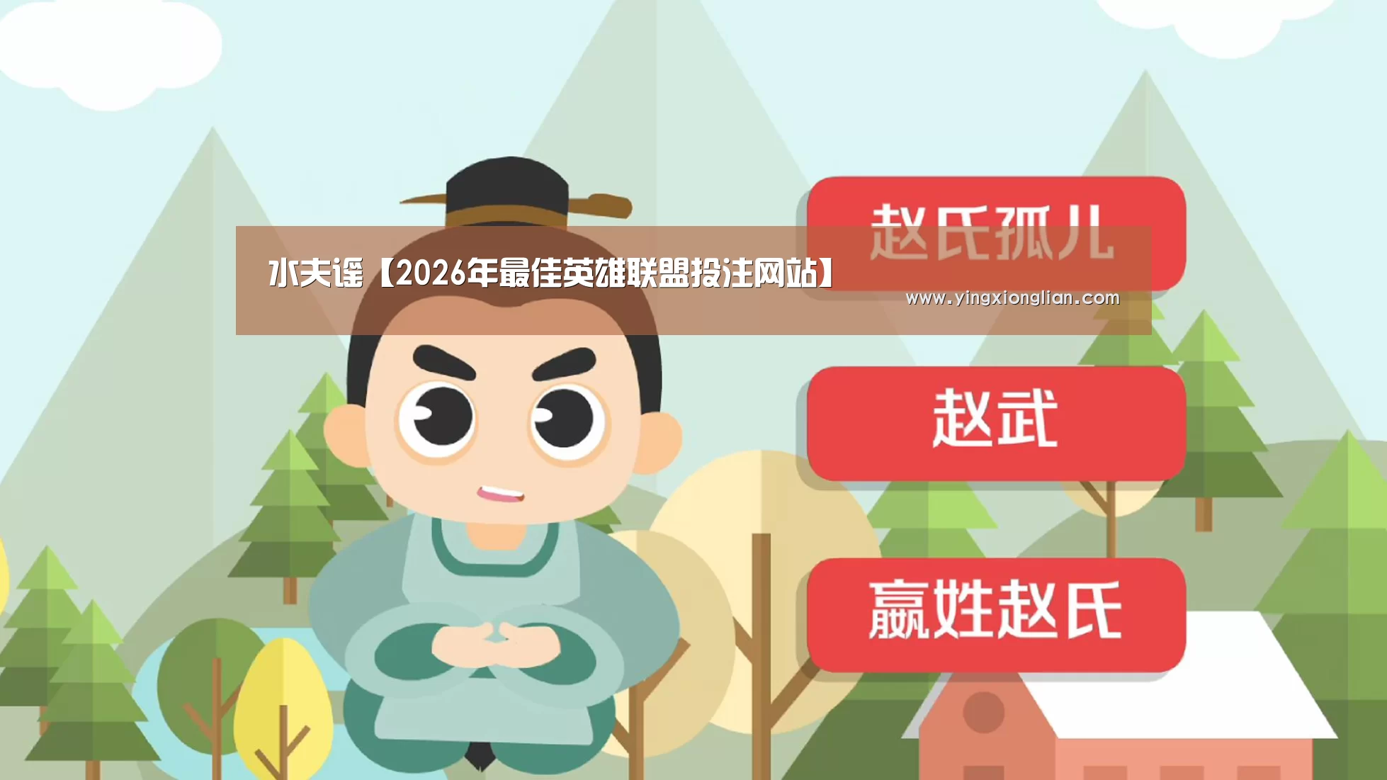 LoL投注网站官网
