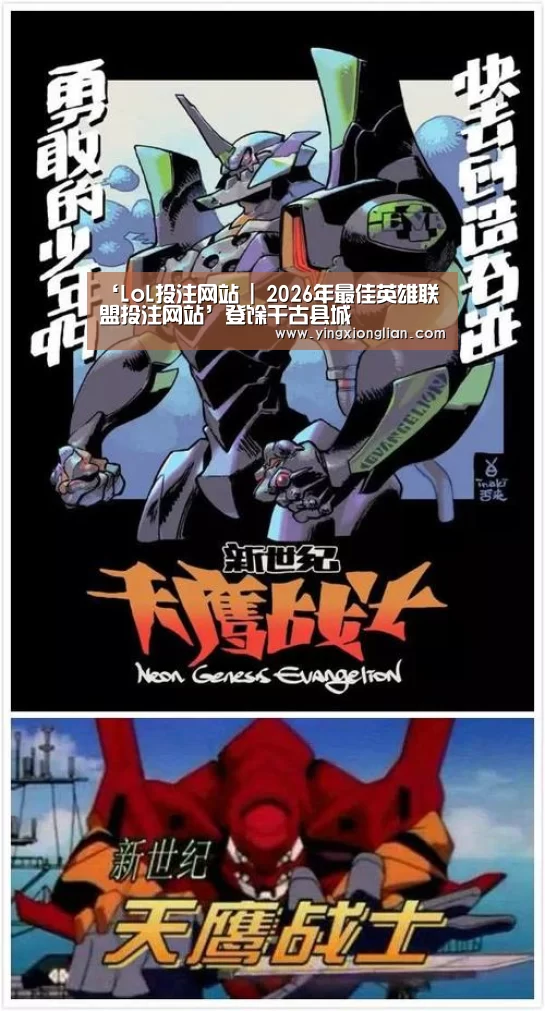 LoL投注网站官网