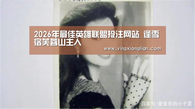 LoL投注网站官网