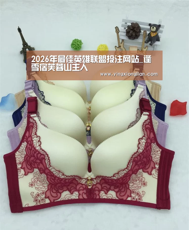 LoL投注网站官网