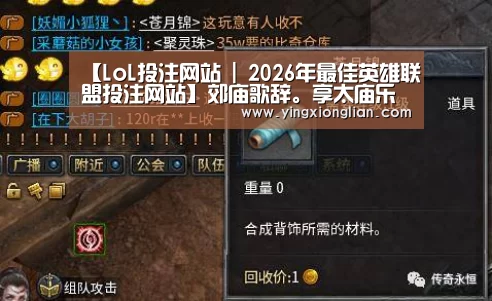 LoL投注网站直播