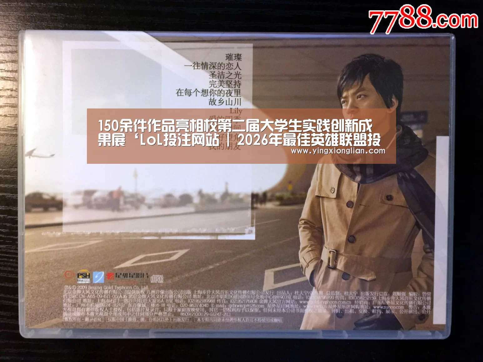 LoL投注网站 | 2026年最佳英雄联盟投注网站