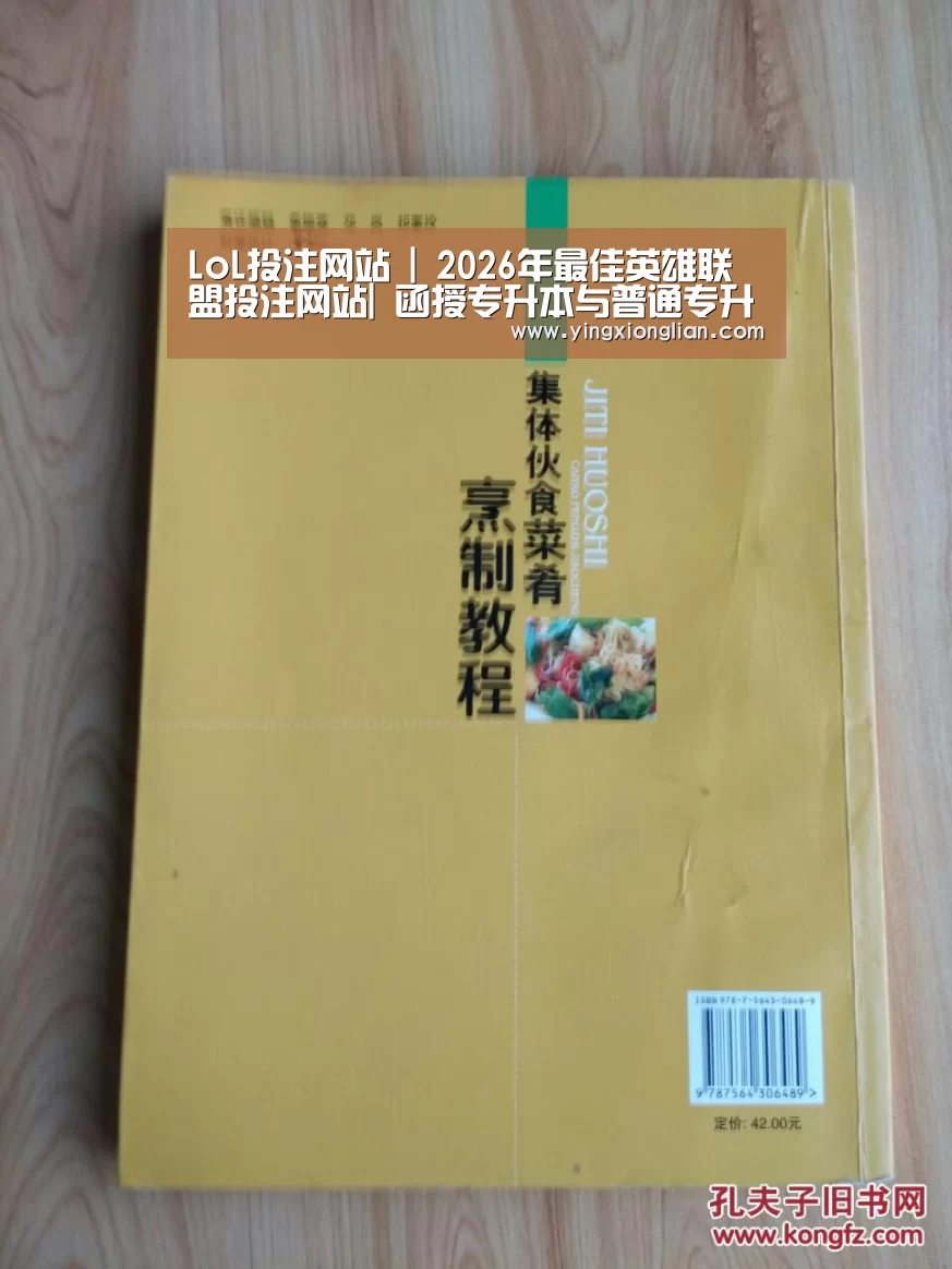 LoL投注网站 | 2026年最佳英雄联盟投注网站|
函授专升本与普通专升本有什么差别?(图2) LoL投注网站官网
