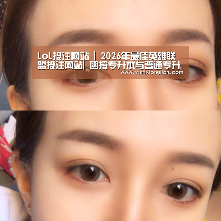 LoL投注网站 | 2026年最佳英雄联盟投注网站|
函授专升本与普通专升本有什么差别?(图1) LoL投注网站 | 2026年最佳英雄联盟投注网站