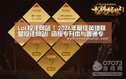 LoL投注网站 | 2026年最佳英雄联盟投注网站|
函授专升本与普通专升本有什么差别?(图3) LoL投注网站直播
