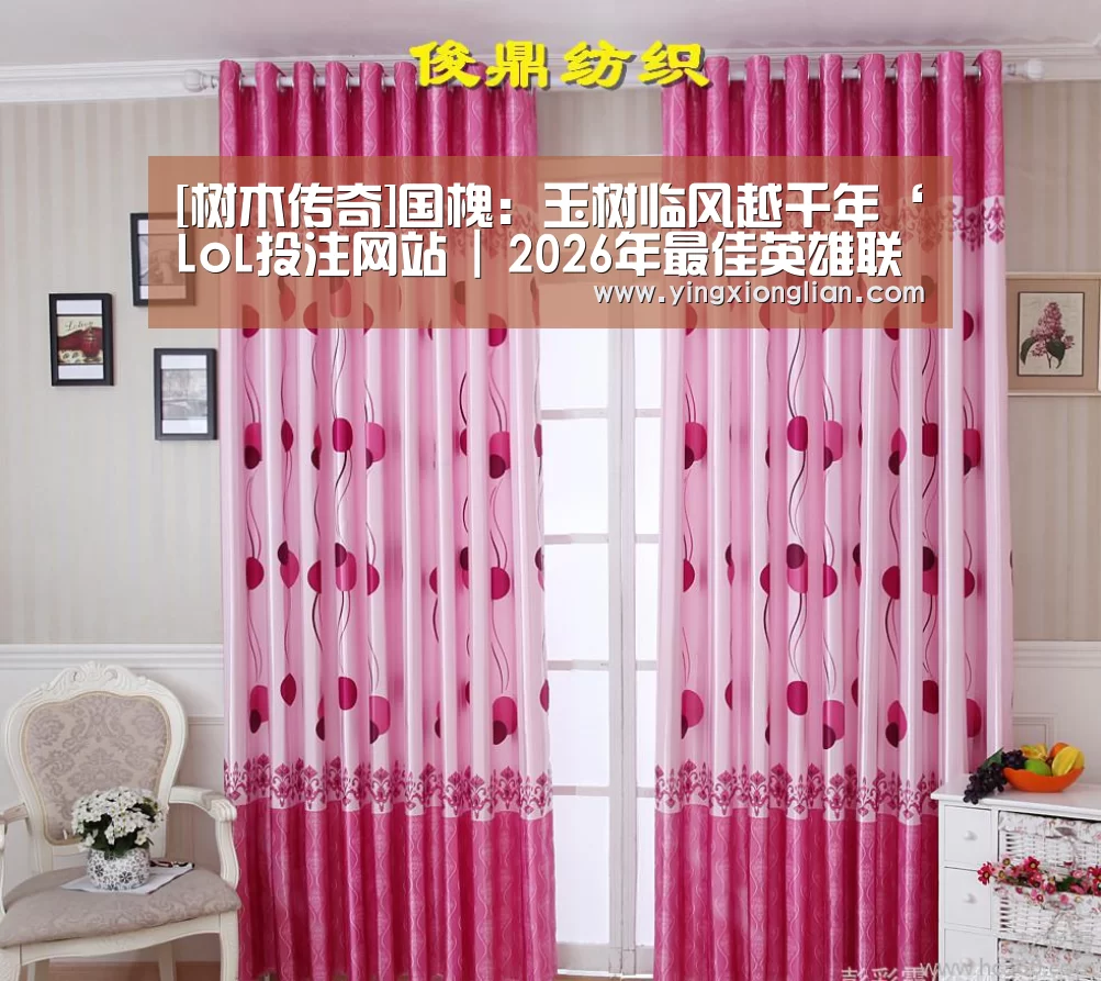 LoL投注网站 | 2026年最佳英雄联盟投注网站