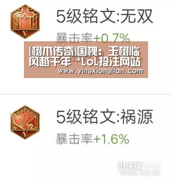 LoL投注网站官网