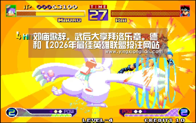 LoL投注网站官网