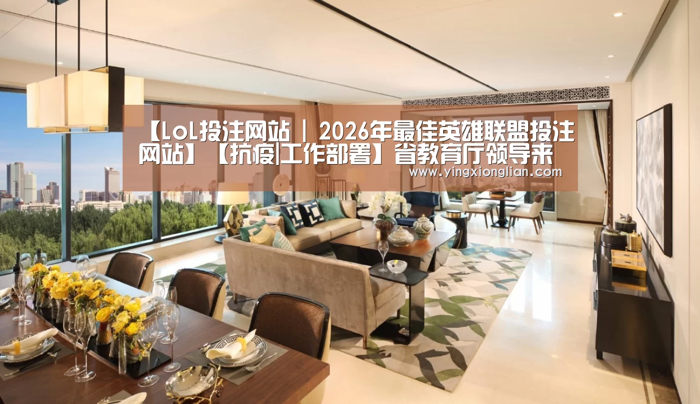 LoL投注网站官网