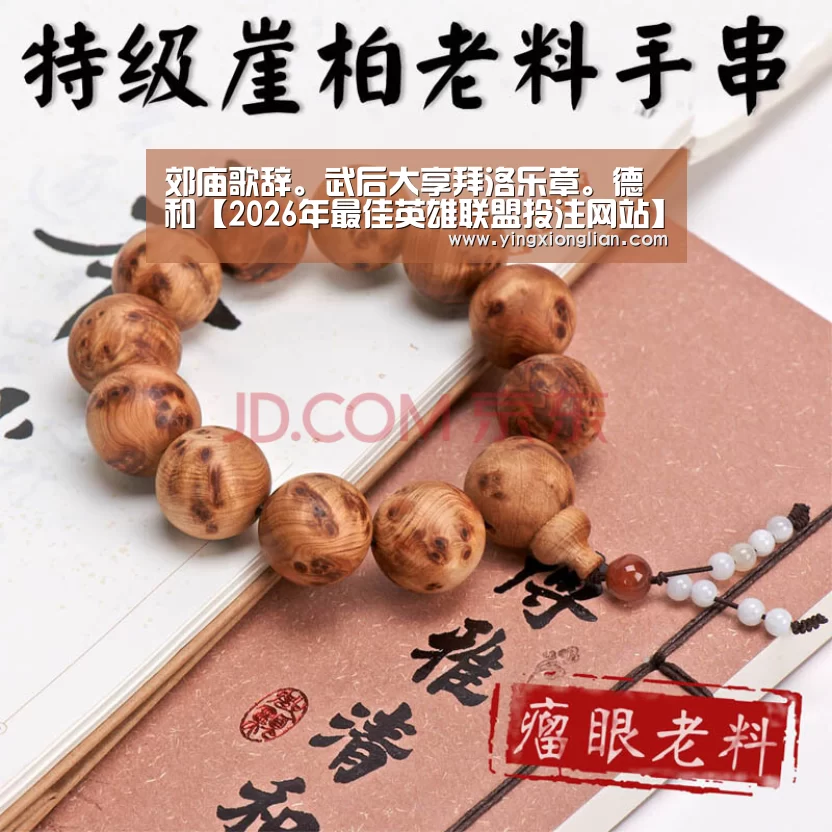 LoL投注网站 | 2026年最佳英雄联盟投注网站