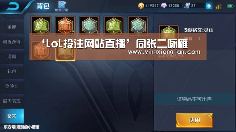 ‘LoL投注网站直播’同张二咏雁(图1) LoL投注网站直播
