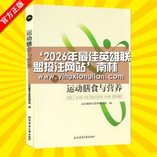 ‘2026年最佳英雄联盟投注网站’南林人文院两教师入选国家旅游业青年专家培养计划(图1) LoL投注网站 | 2026年最佳英雄联盟投注网站