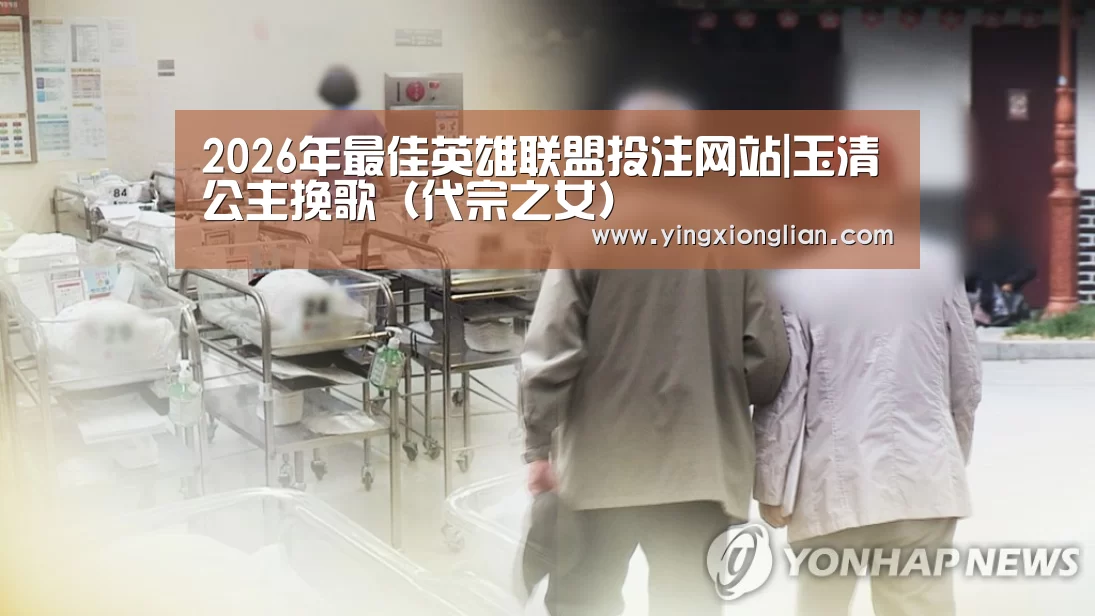 2026年最佳英雄联盟投注网站|玉清公主挽歌(代宗之女)(图1) LoL投注网站直播